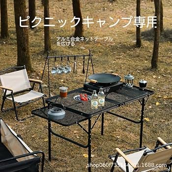 Amazon | キャンプ テーブル アウトドア メッシュ 熱・水に強い